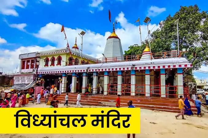 Vindhyachal